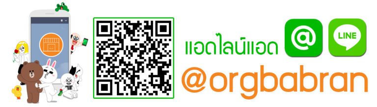 ติดต่อออกแบบร้าน