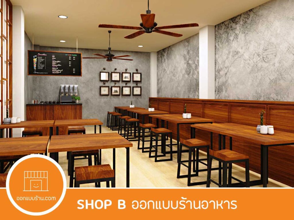 ออกแบบร้านอาหาร