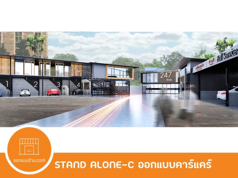 ออกแบบร้าน คาร์แคร์