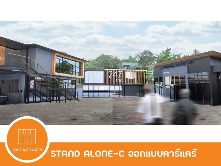 ออกแบบร้าน คาร์แคร์