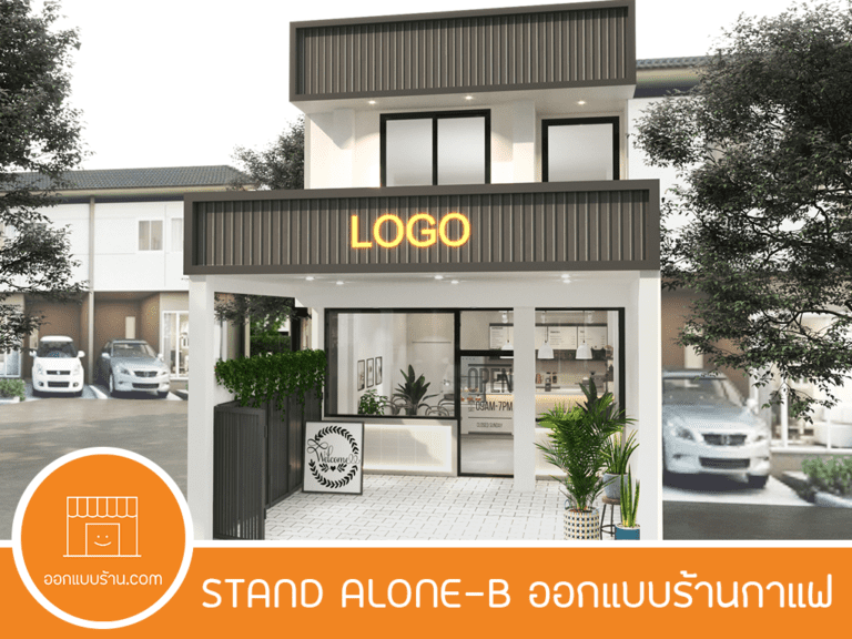 ออกแบบร้าน ออกแบบอินทีเรีย ออกแบบร้านกาแฟ ร้านกาแฟสวยๆ