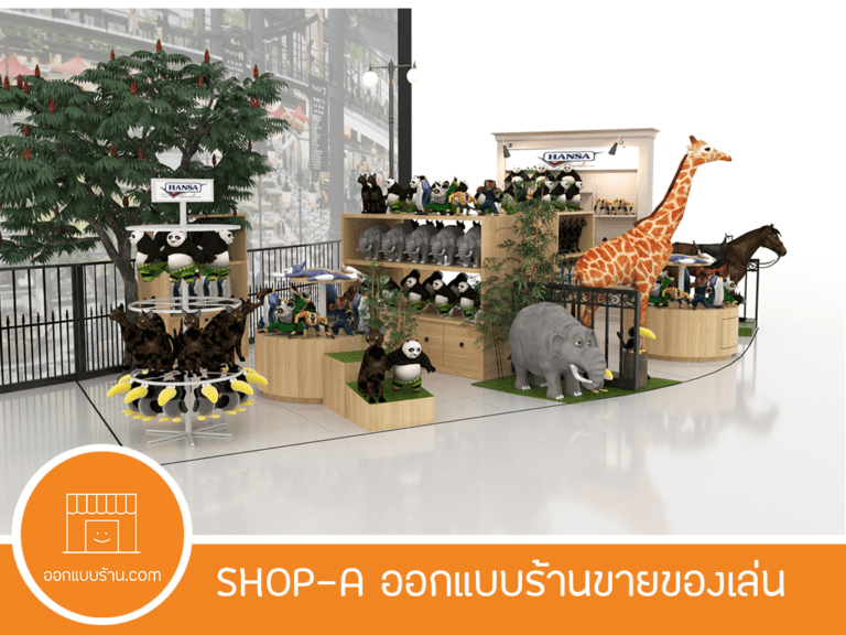 งานออกแบบร้าน, ออกแบบภายนอก, ออกแบบภายใน, ออกแบบร้านค้า, ออกแบบร้านขายของ