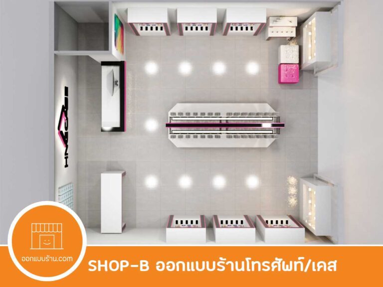 ออกแบบร้าน ร้านขายโทรศัพท์