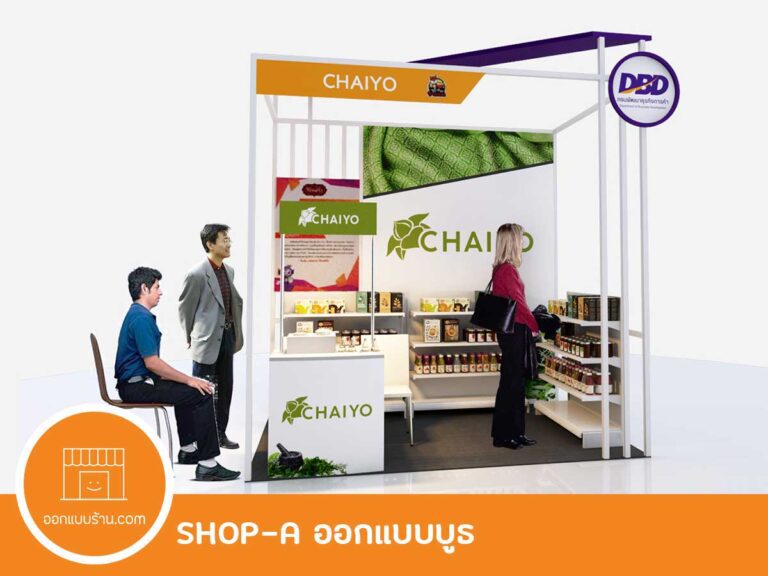 ออกแบบร้าน ออกแบบบูธ